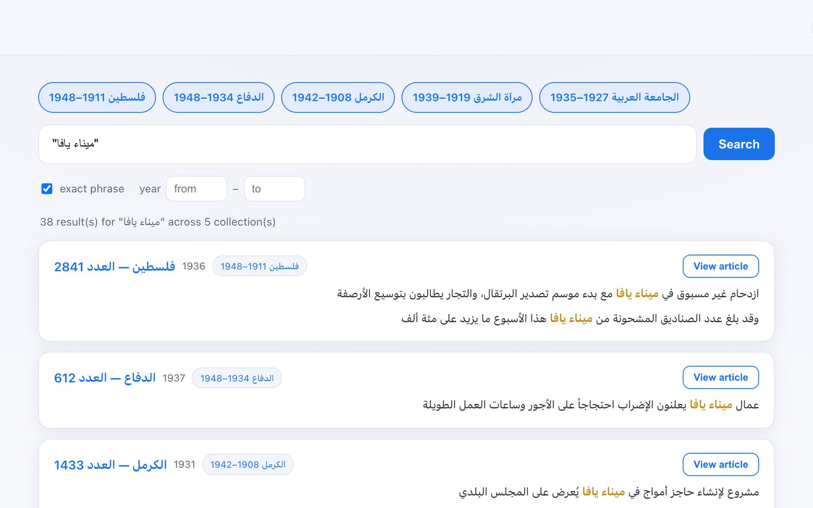 fullpoint — نتائج بحث عن عبارة في عدة مجموعات صحف تاريخية